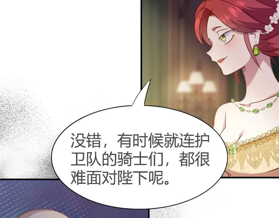 第107话 勾心斗角（上） 第9页