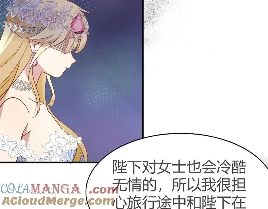 第107话 勾心斗角（上） 第10页