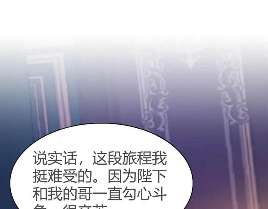 第107话 勾心斗角（上） 第17页