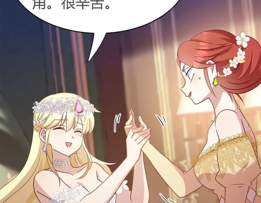 第107话 勾心斗角（上） 第18页