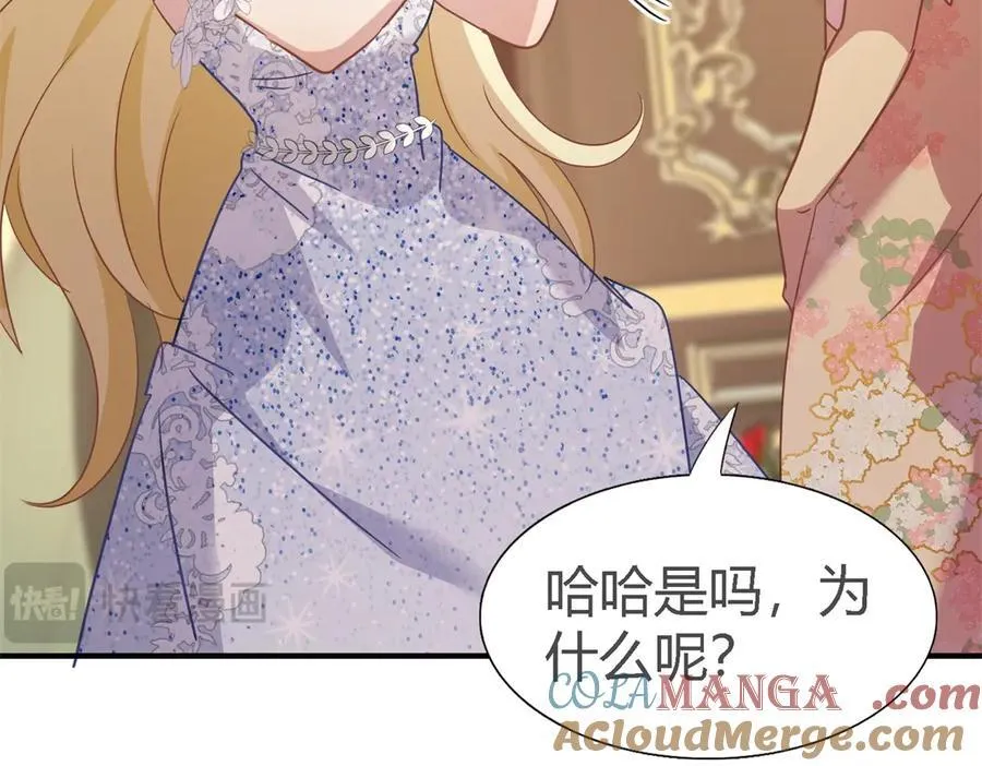 第107话 勾心斗角（上） 第19页