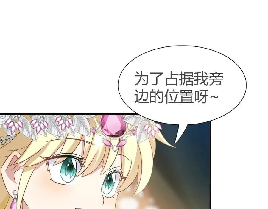 第107话 勾心斗角（上） 第20页