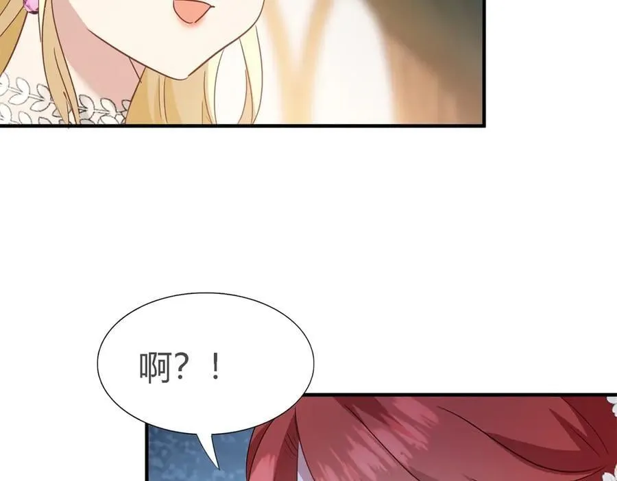第107话 勾心斗角（上） 第21页