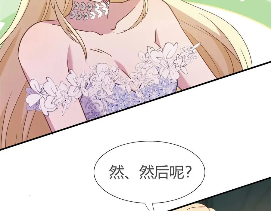 第107话 勾心斗角（上） 第24页