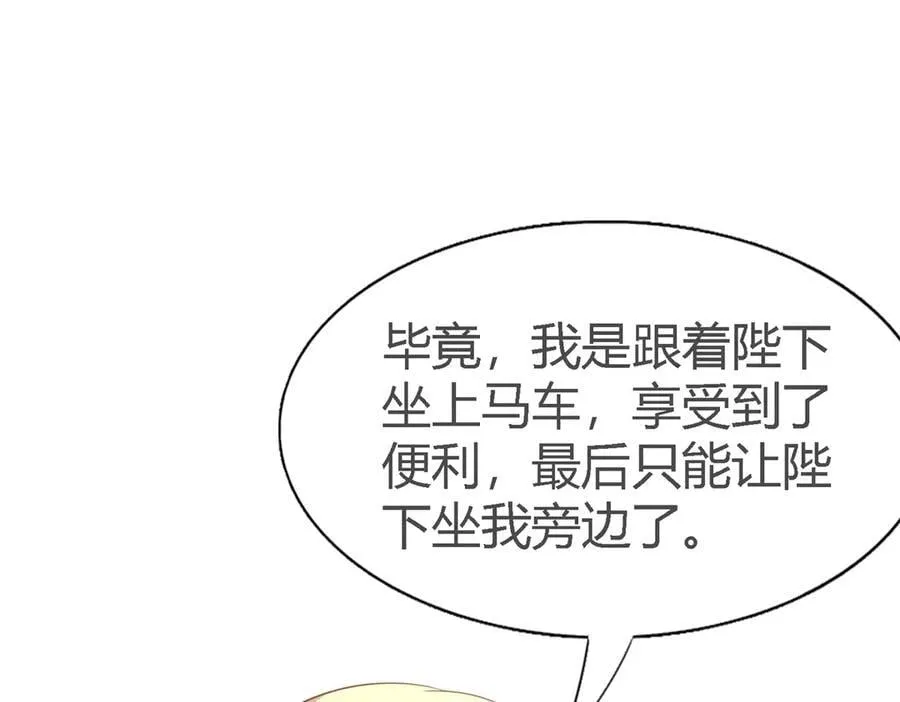 第107话 勾心斗角（上） 第26页