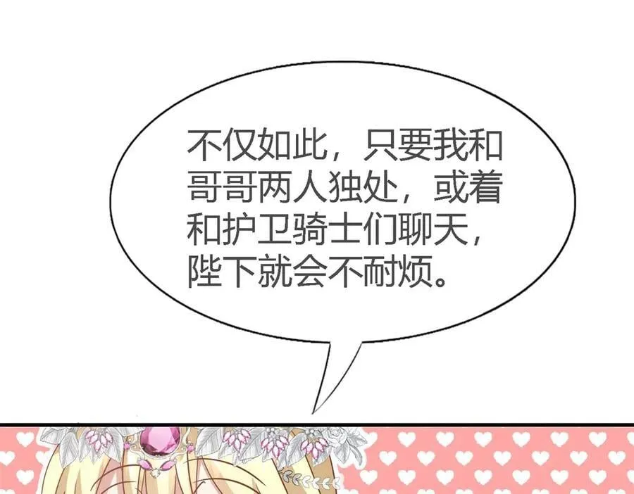 第107话 勾心斗角（上） 第29页