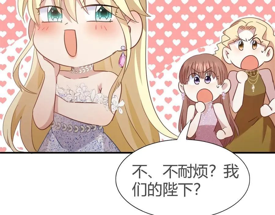 第107话 勾心斗角（上） 第30页