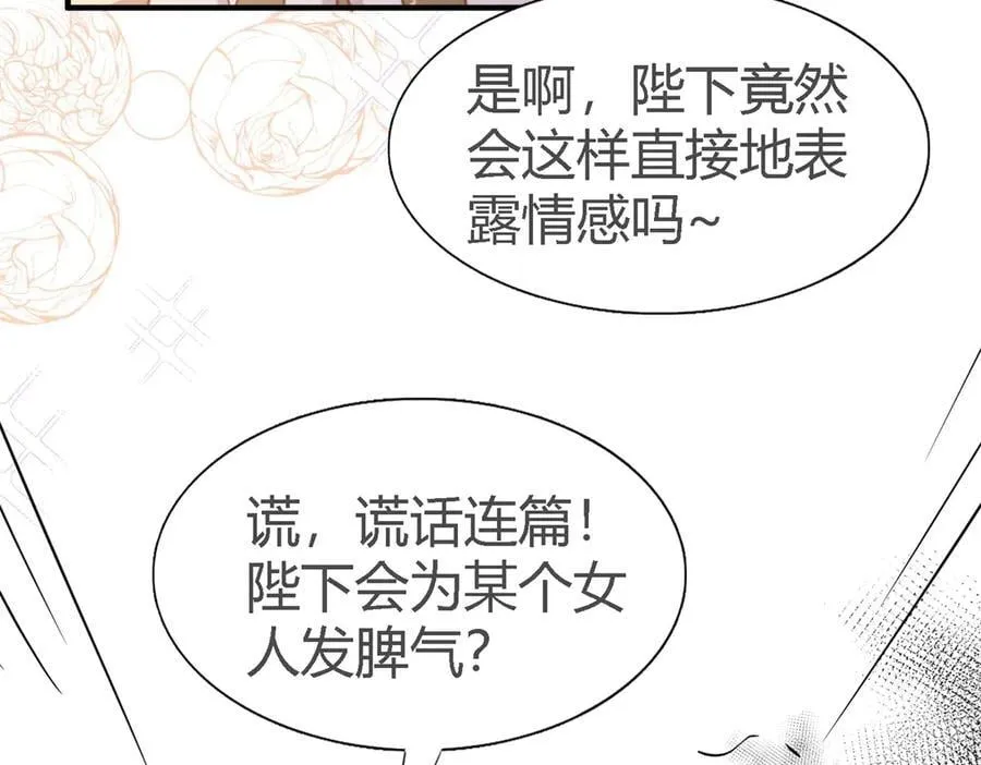 第107话 勾心斗角（上） 第33页
