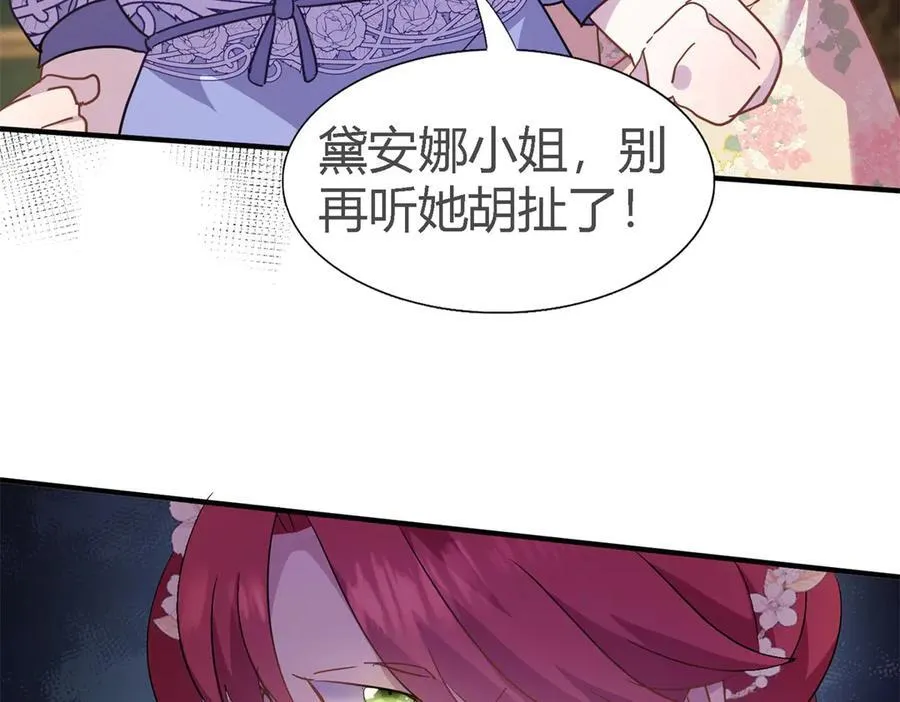 第107话 勾心斗角（上） 第35页