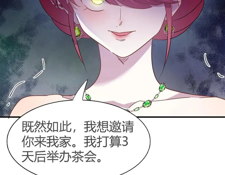 第107话 勾心斗角（上） 第36页