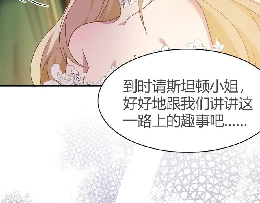第107话 勾心斗角（上） 第38页