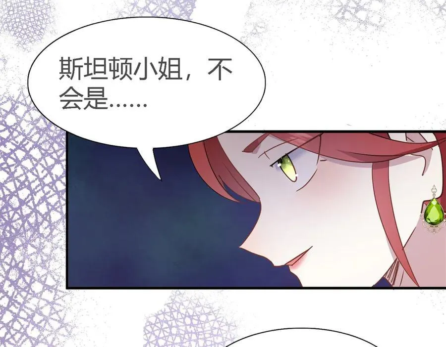 第107话 勾心斗角（上） 第39页