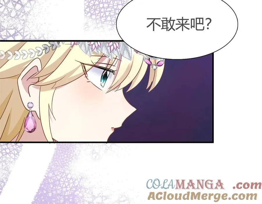 第107话 勾心斗角（上） 第40页