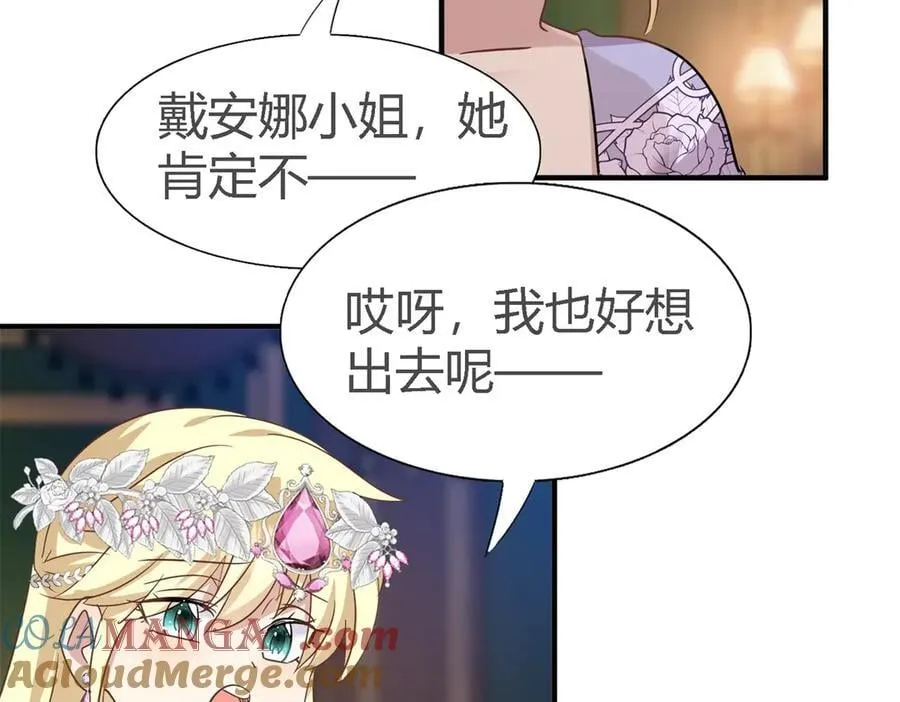 第107话 勾心斗角（上） 第43页