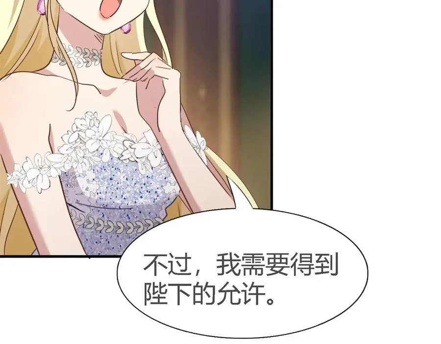 第107话 勾心斗角（上） 第44页