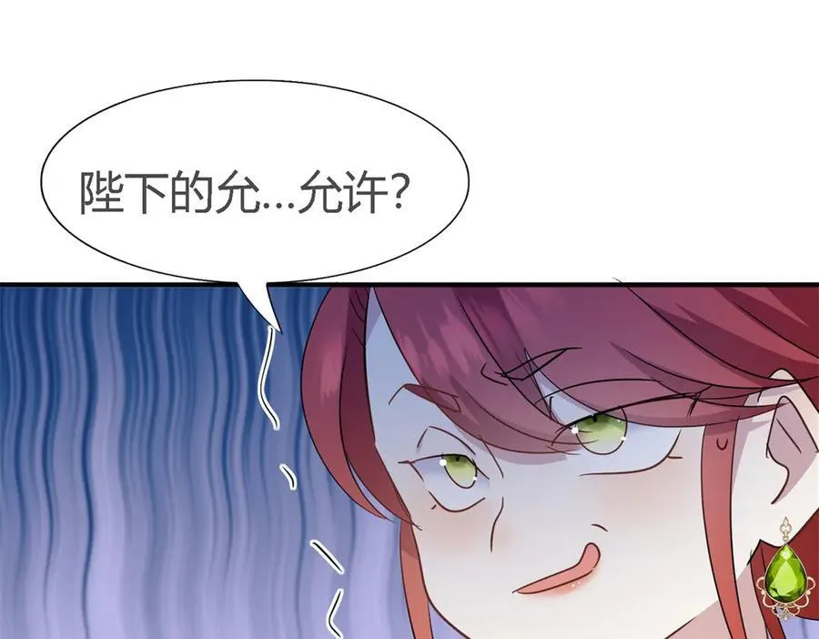 第107话 勾心斗角（上） 第45页