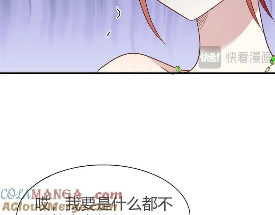 第107话 勾心斗角（上） 第46页