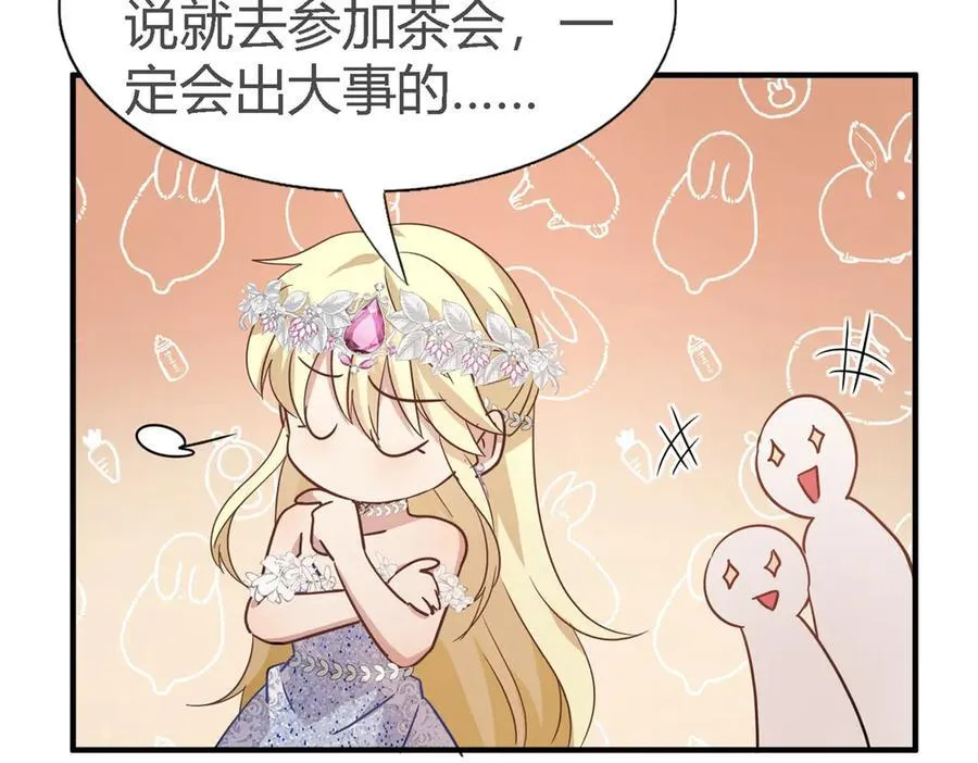 第107话 勾心斗角（上） 第47页