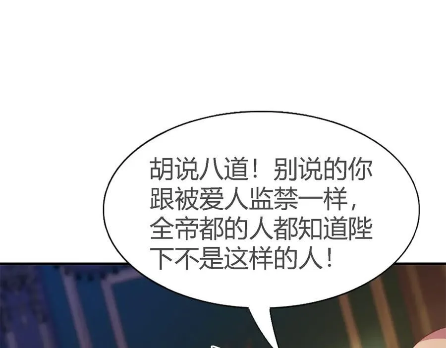 第107话 勾心斗角（上） 第48页