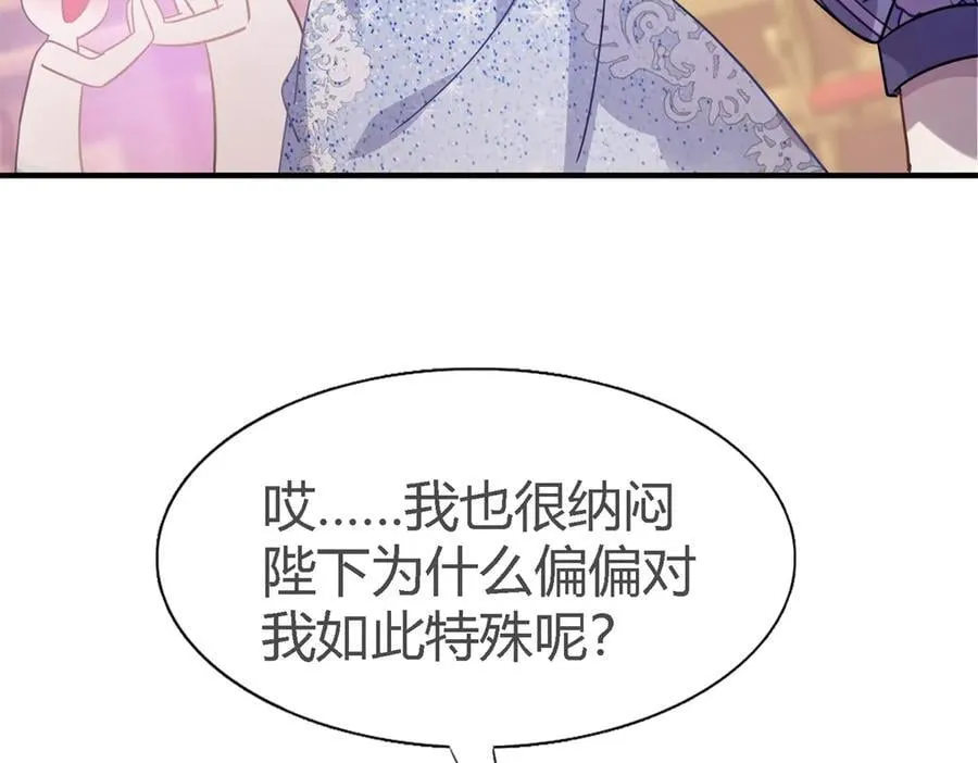 第107话 勾心斗角（上） 第50页