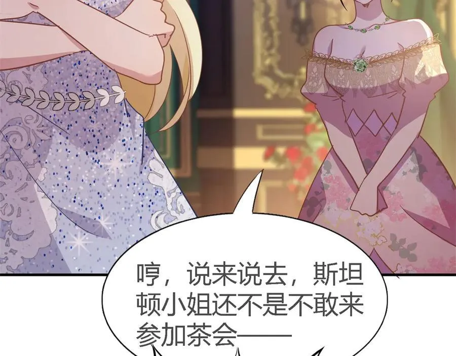第107话 勾心斗角（上） 第54页