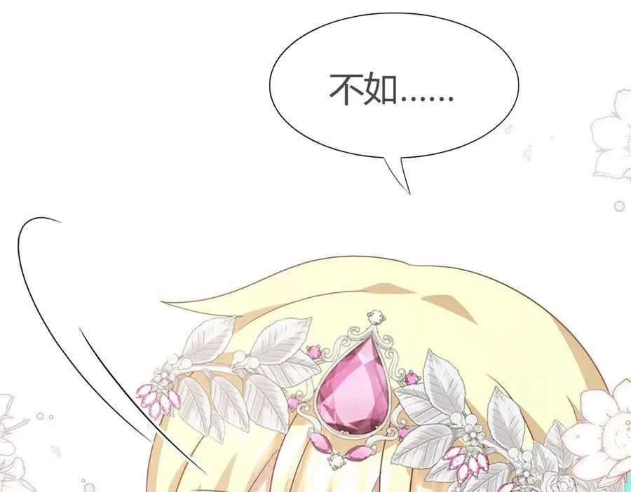 第107话 勾心斗角（上） 第57页
