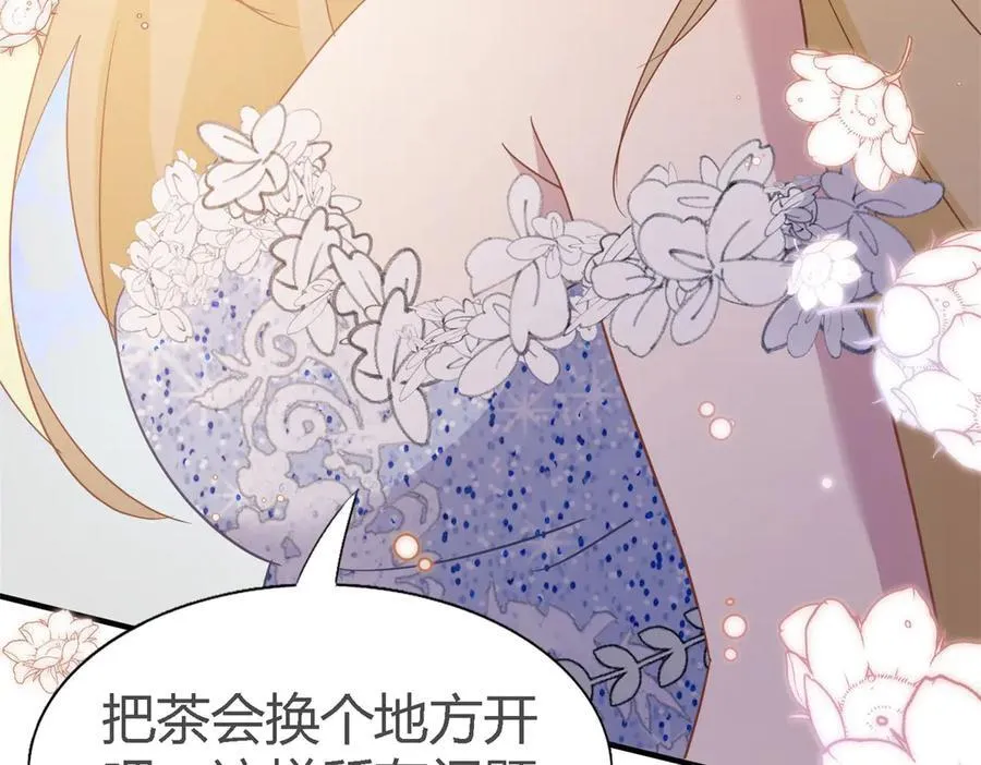 第107话 勾心斗角（上） 第59页
