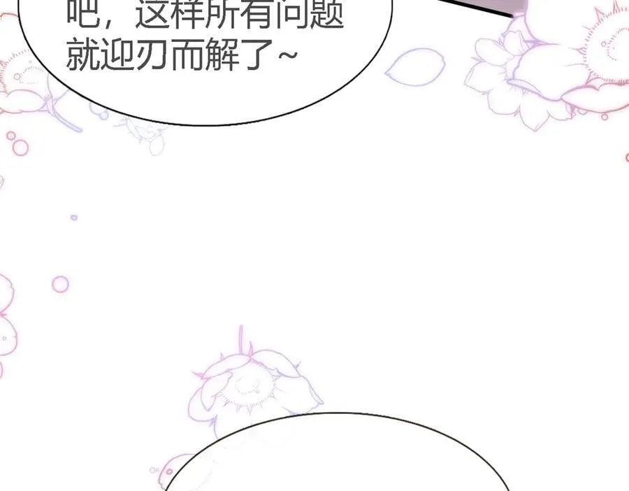 第107话 勾心斗角（上） 第60页