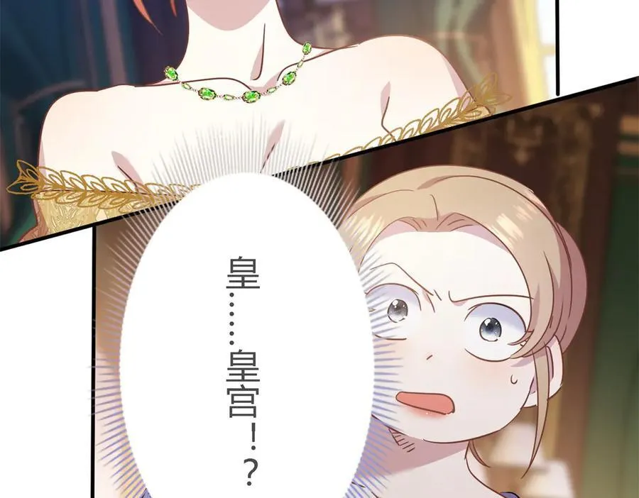 第107话 勾心斗角（上） 第62页