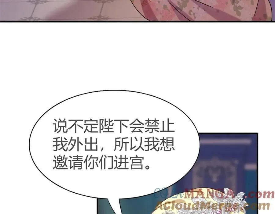 第108话 勾心斗角（下） 第7页