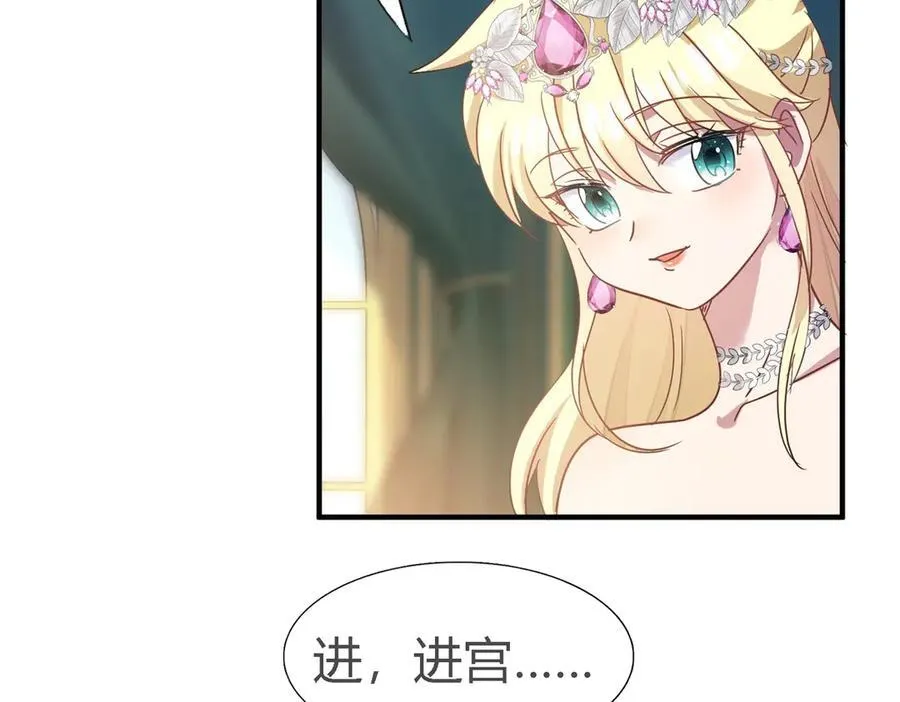 第108话 勾心斗角（下） 第8页