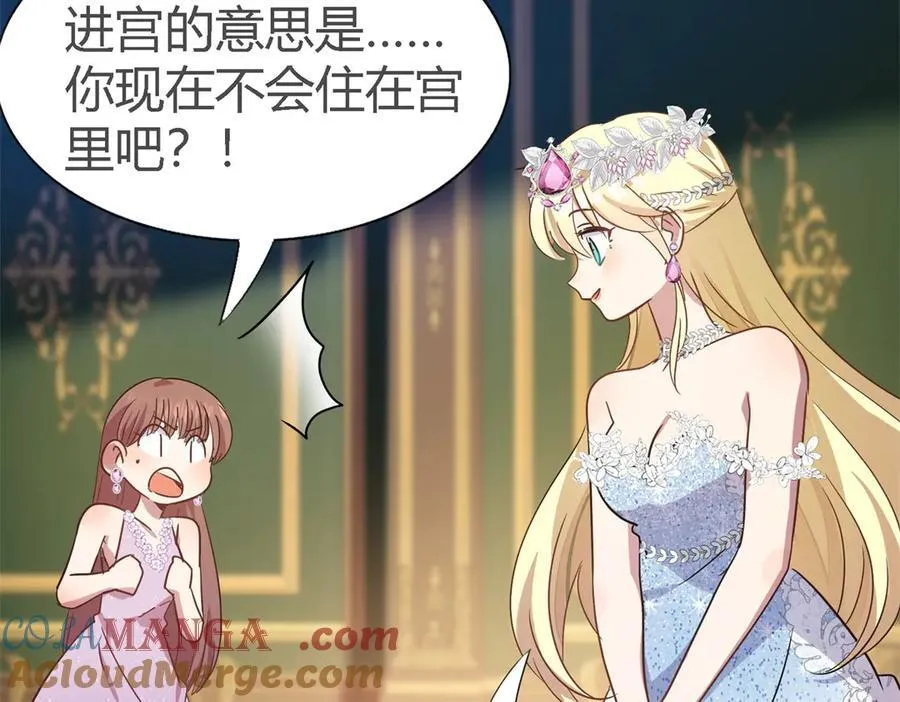 第108话 勾心斗角（下） 第10页