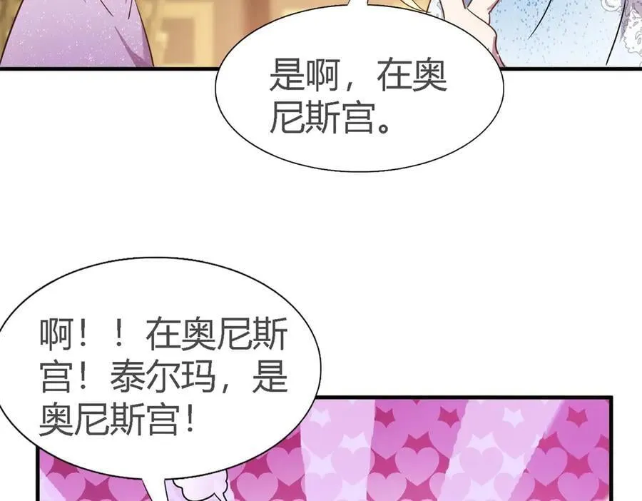第108话 勾心斗角（下） 第11页