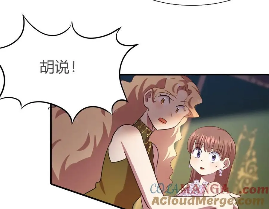 第108话 勾心斗角（下） 第13页