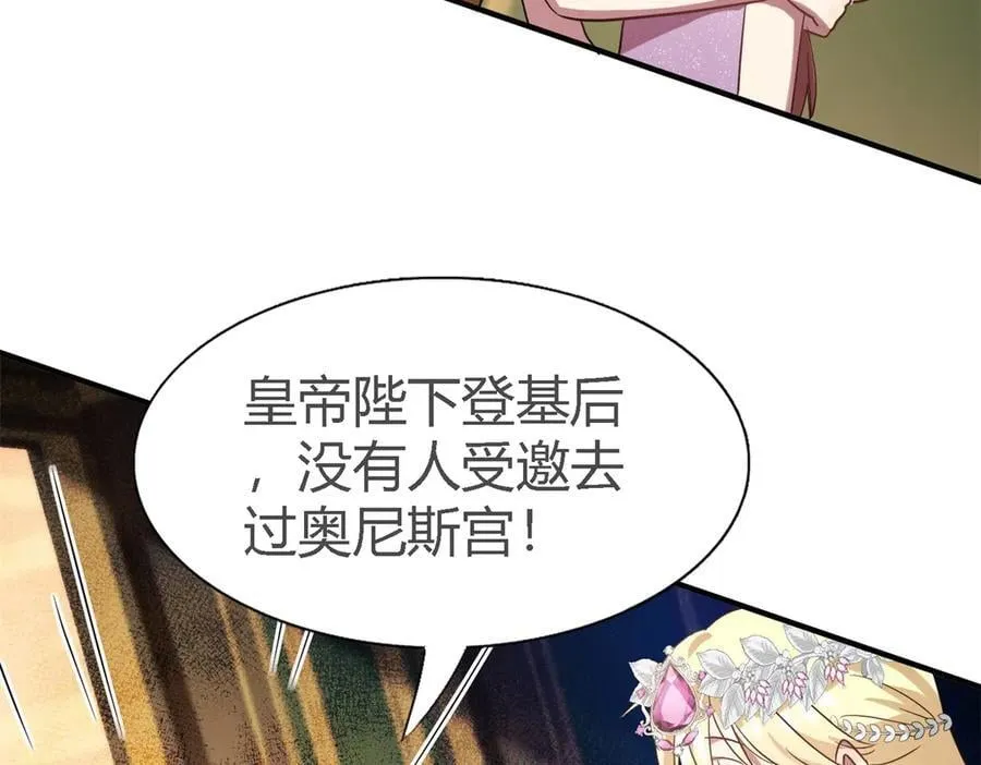 第108话 勾心斗角（下） 第14页