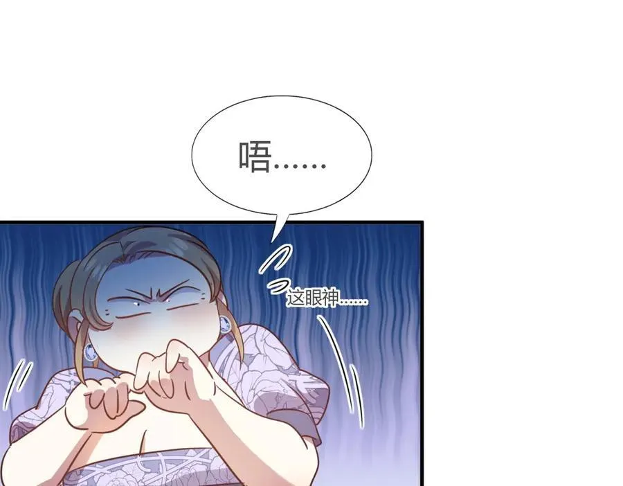 第108话 勾心斗角（下） 第18页