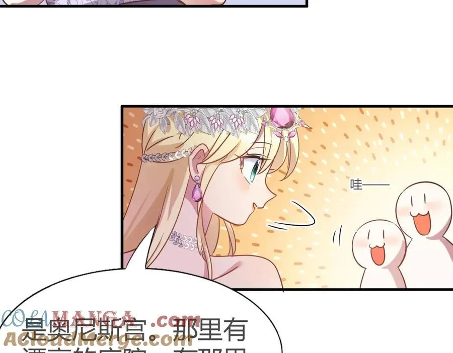 第108话 勾心斗角（下） 第19页
