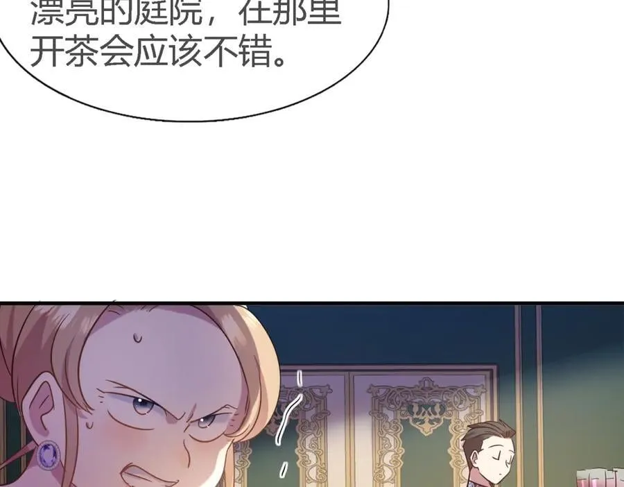 第108话 勾心斗角（下） 第20页