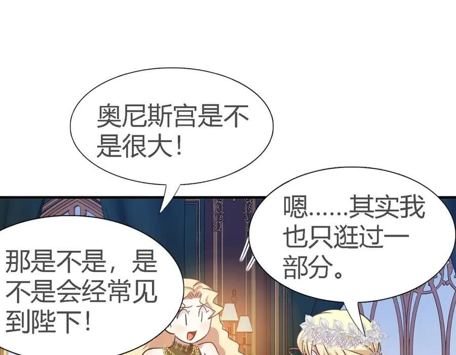 第108话 勾心斗角（下） 第23页