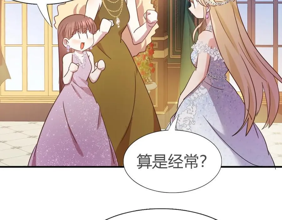 第108话 勾心斗角（下） 第24页