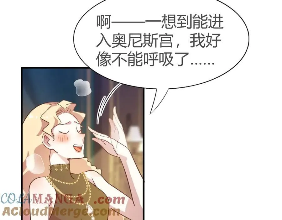 第108话 勾心斗角（下） 第25页