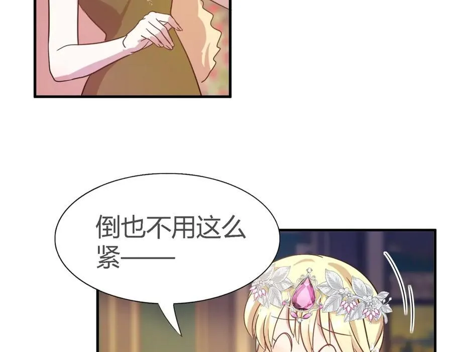 第108话 勾心斗角（下） 第26页