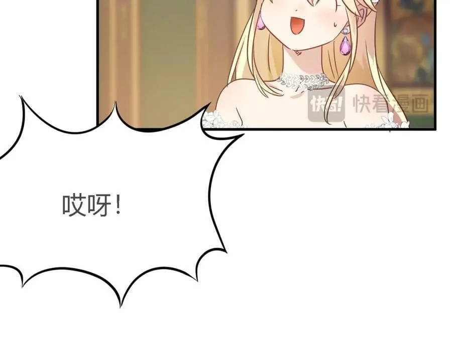 第108话 勾心斗角（下） 第27页