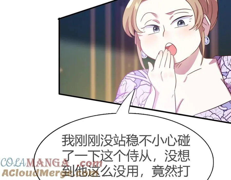 第108话 勾心斗角（下） 第37页