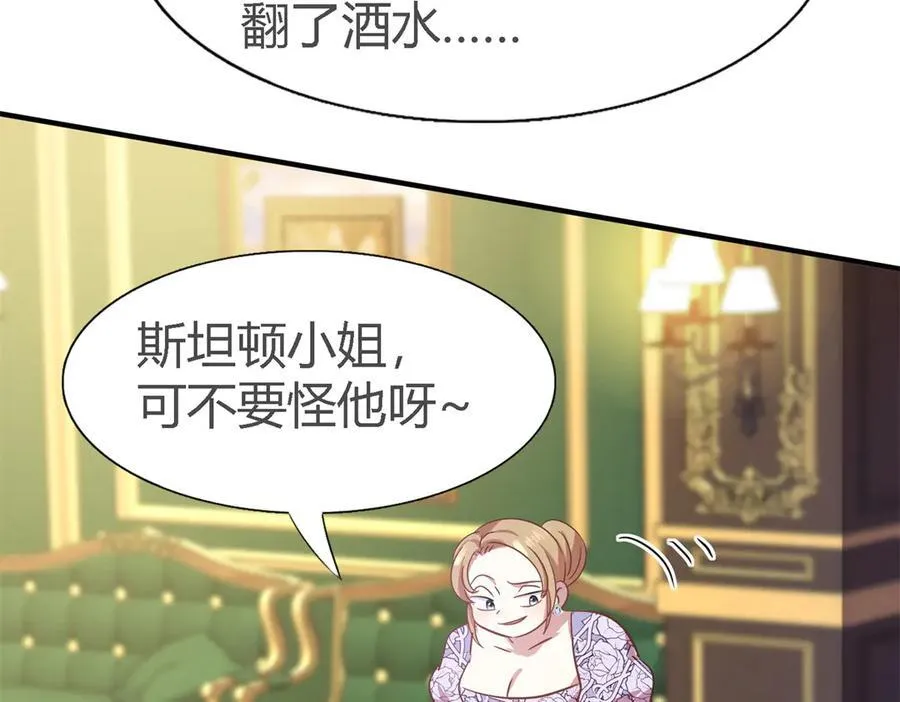 第108话 勾心斗角（下） 第38页