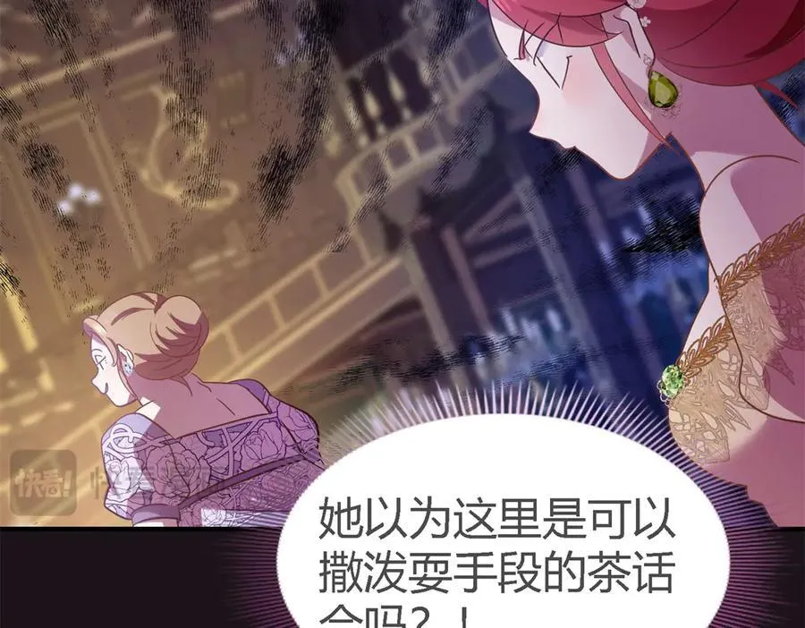 第108话 勾心斗角（下） 第41页