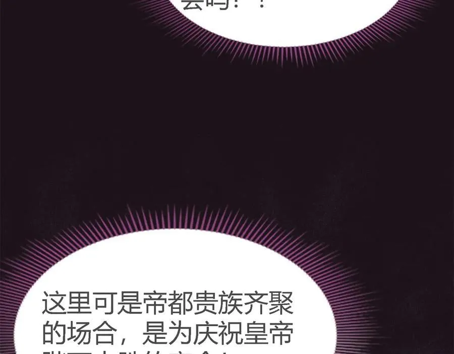 第108话 勾心斗角（下） 第42页