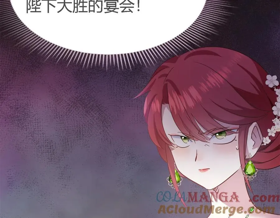 第108话 勾心斗角（下） 第43页