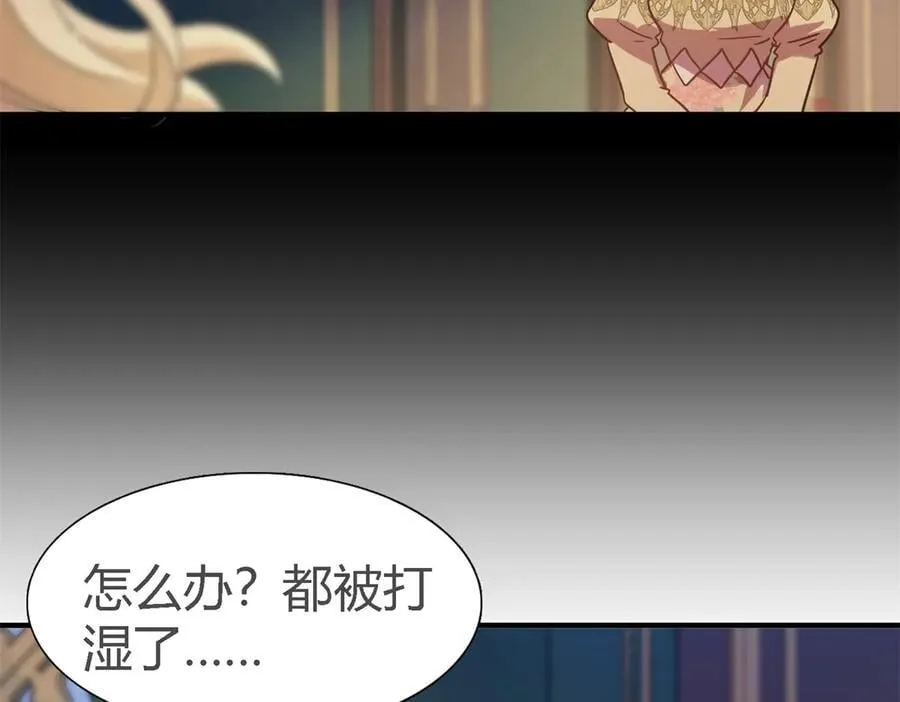 第108话 勾心斗角（下） 第47页