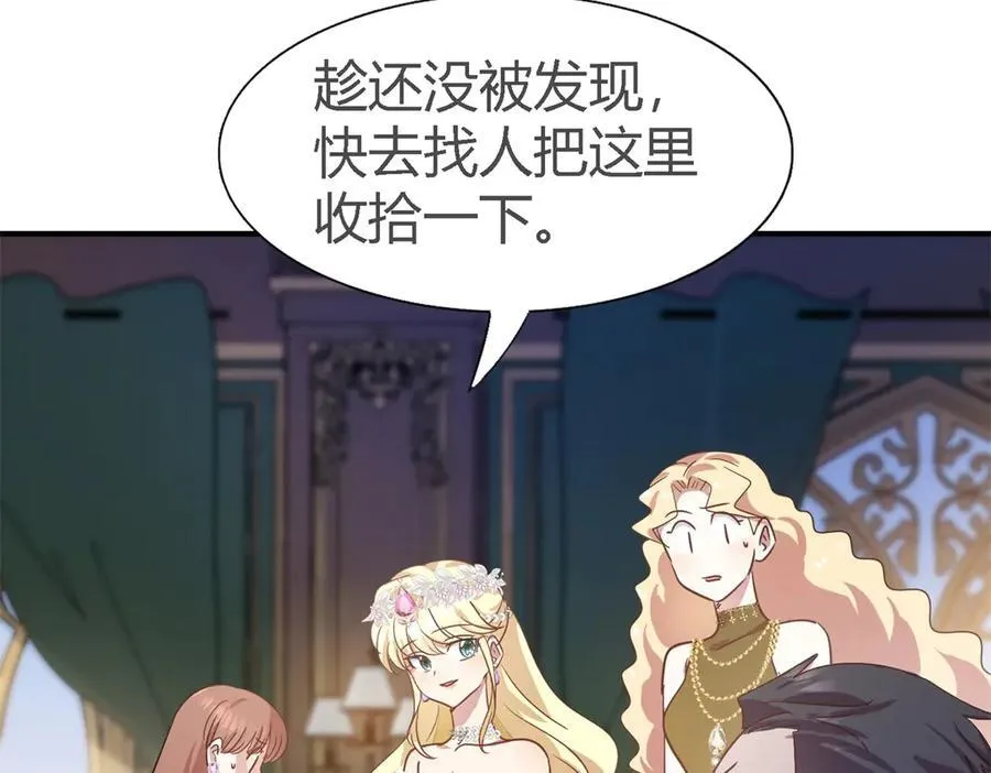 第108话 勾心斗角（下） 第50页